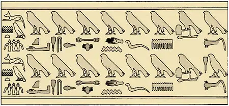 Seal from the tomb of King Qaa