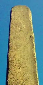 Crocodilopolis obelisk