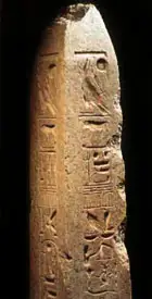 Luxor Museum obelisk