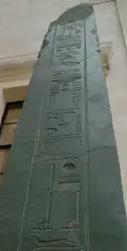 Hermopolis obelisk