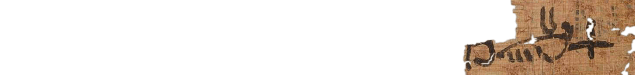 photo of the hieratic text