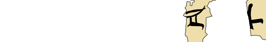 facsimile of the hieratic text