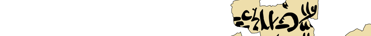facsimile of the hieratic text