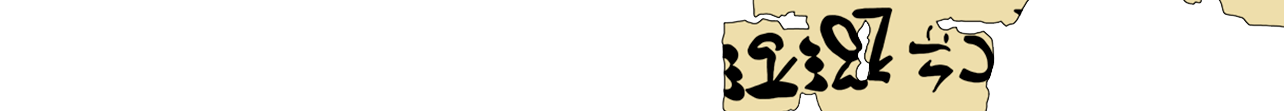 facsimile of the hieratic text