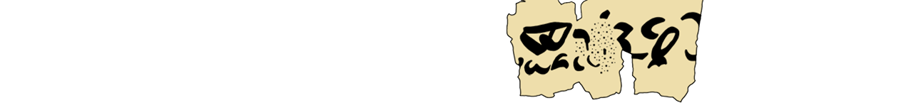 facsimile of the hieratic text