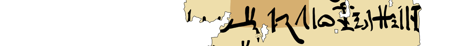 facsimile of the hieratic text