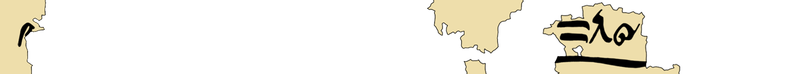 facsimile of the hieratic text