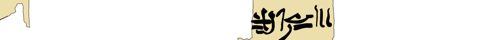 facsimile of the hieratic text