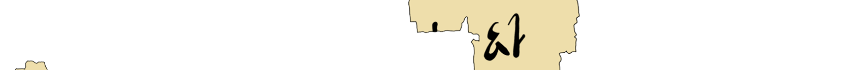 facsimile of the hieratic text