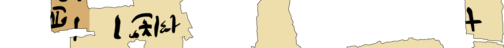 facsimile of the hieratic text