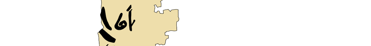 facsimile of the hieratic text