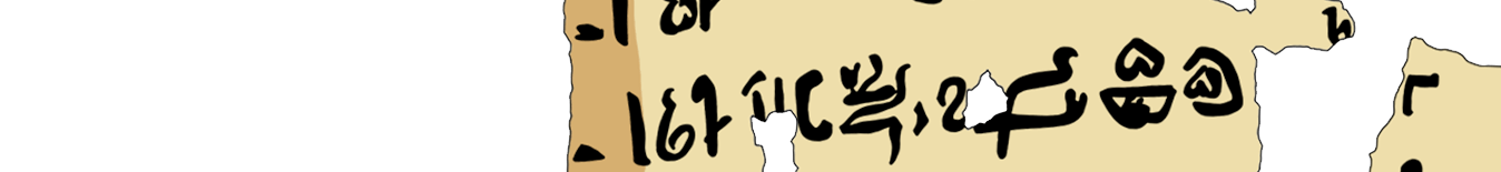 facsimile of the hieratic text