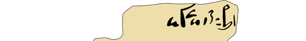 facsimile of the hieratic text